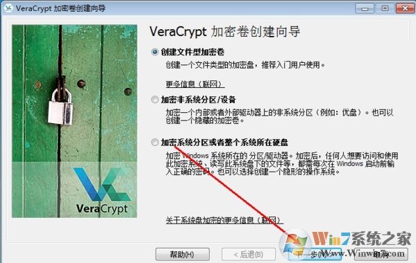VeraCrypt創建加密卷圖片2