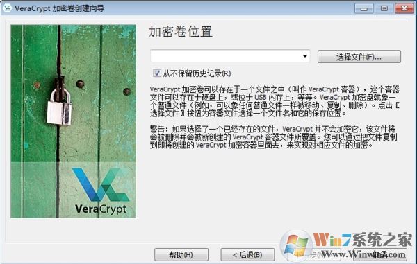VeraCrypt創建加密卷圖片3
