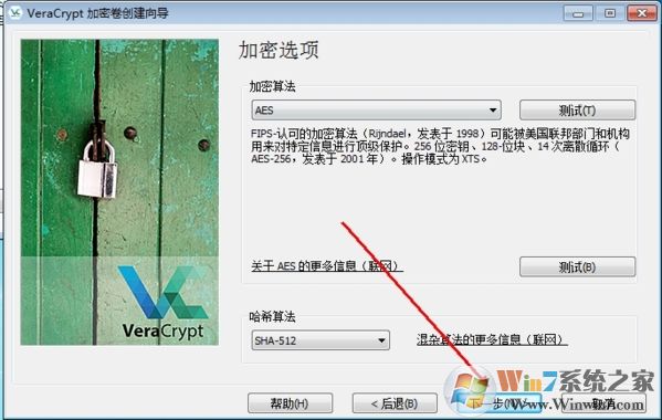 VeraCrypt創建加密卷圖片4