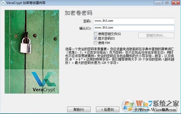VeraCrypt創建加密卷圖片6
