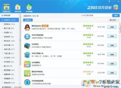 2345軟件管家好不好？2345軟件管家好用嗎？