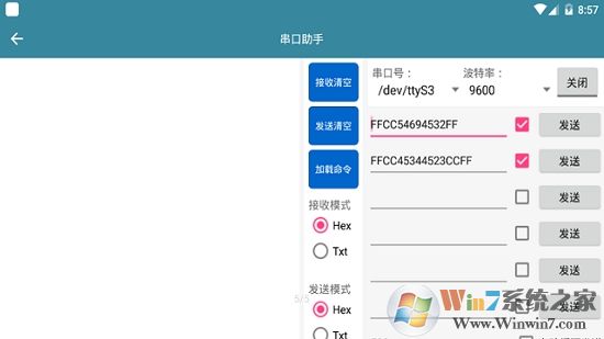 串口調試工具