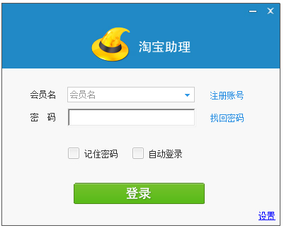 淘寶助理軟件(淘寶賣家數據采集軟件)