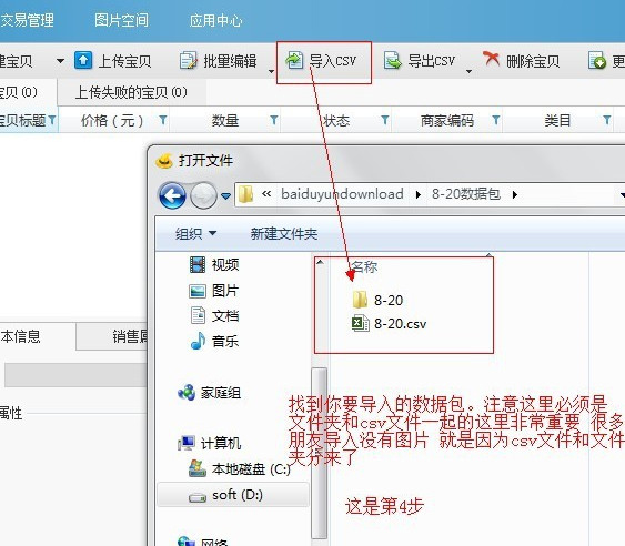 淘寶助理