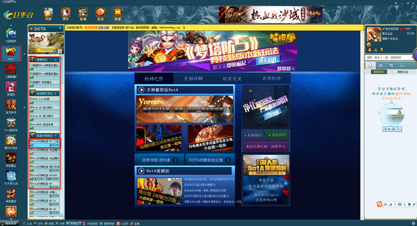 11對戰平臺