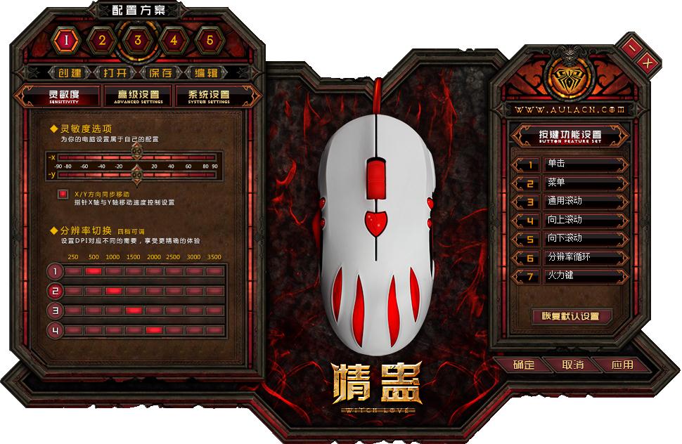 狼蛛情盅鼠標驅動