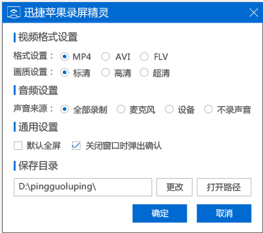迅捷手機投屏錄屏軟件