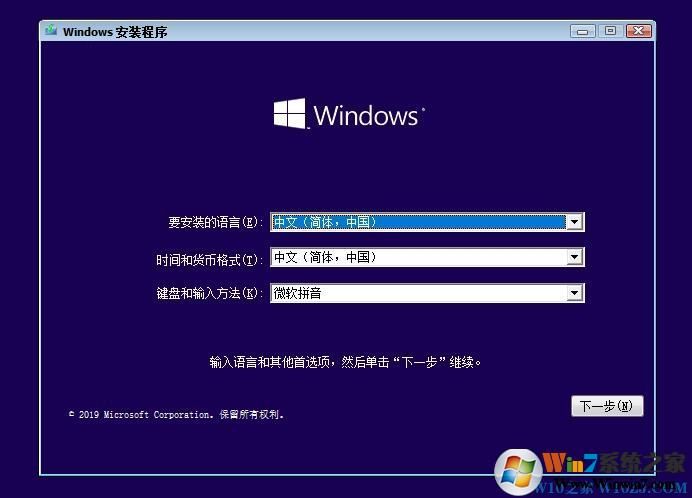 Win10中文版原版下載|Win10中文專業版64位系統鏡像[v2021.10]