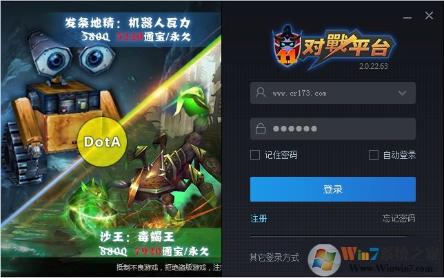 11對戰平臺