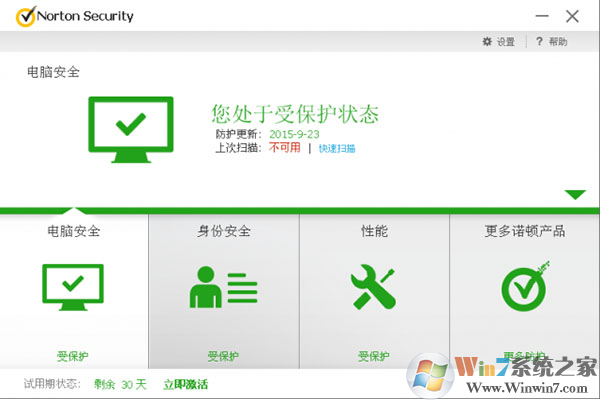 諾頓殺毒軟件破解版 V22.5.4