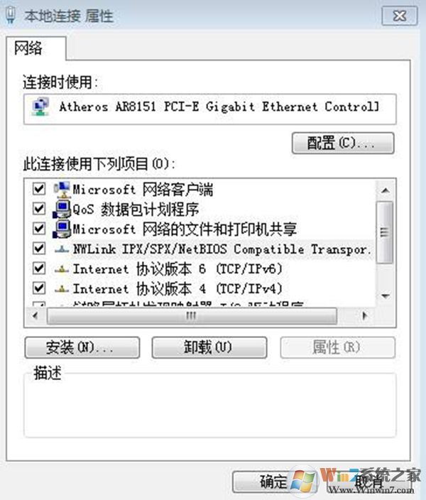win7 ipx協(xié)議 V1.0