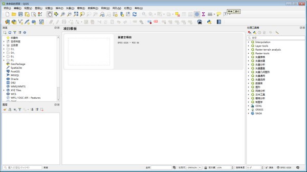 QGIS桌面GIS軟件