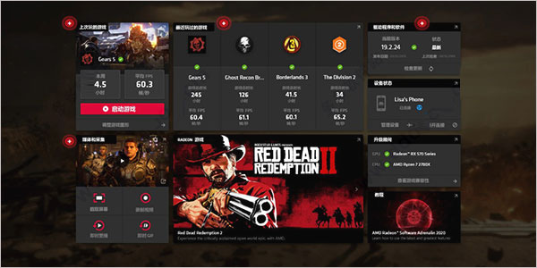 AMD顯卡驅動管理程序AMD Radeon Software