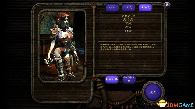 異域鎮魂曲：增強版 TROW漢化補丁V1.05