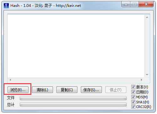 Hash(MD5校驗工具） V1.04 昆子綠色漢化版