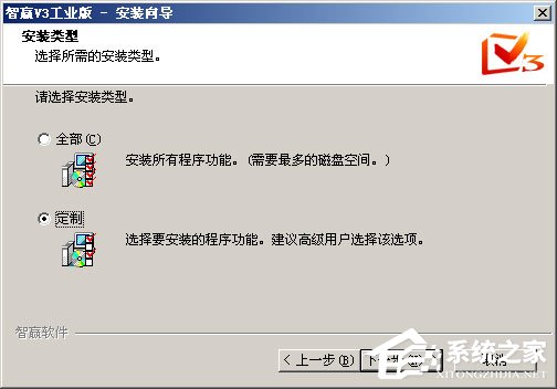智贏V3工業版