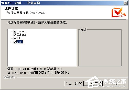 智贏V3工業版