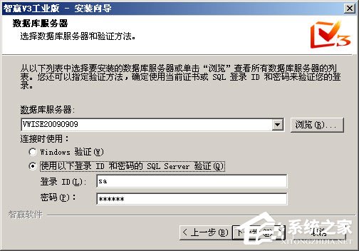 智贏V3工業版