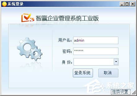 智贏V3工業版