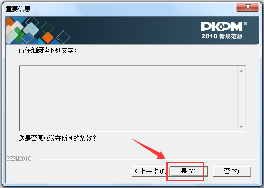 PKPM2010(鋼結構設計軟件) 64位+32位 破解版