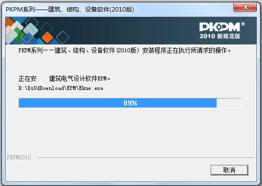 PKPM2010(鋼結構設計軟件) 64位+32位 破解版
