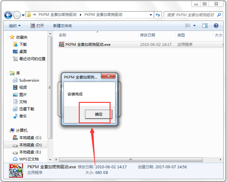 PKPM2010(鋼結構設計軟件) 64位+32位 破解版