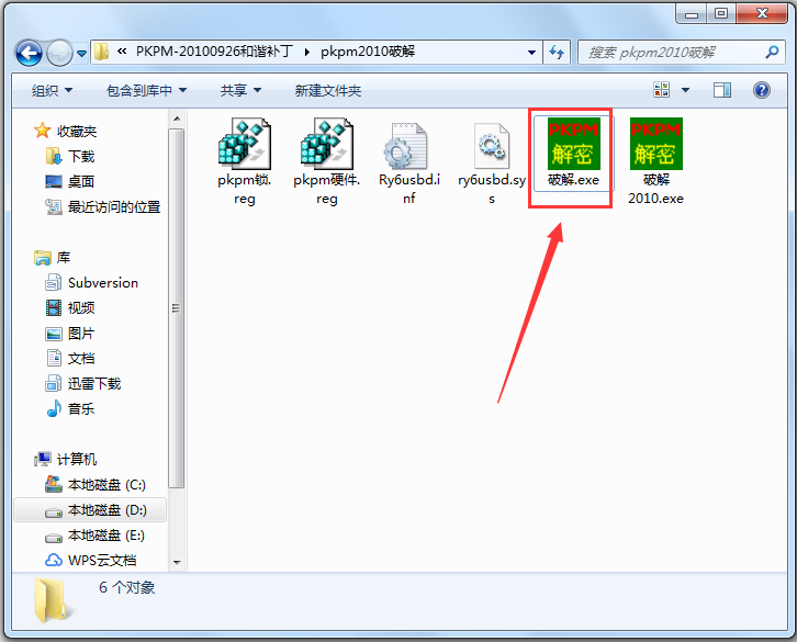 PKPM2010(鋼結構設計軟件) 64位+32位 破解版