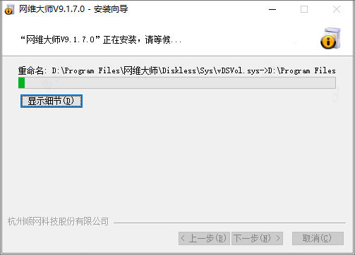 網維大師