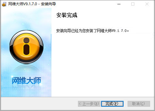 網維大師