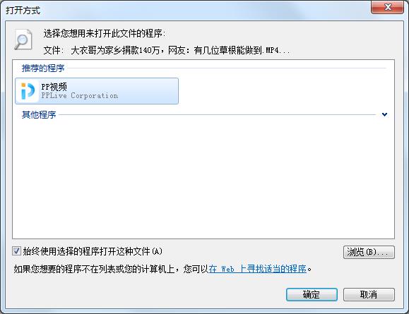 PP視頻