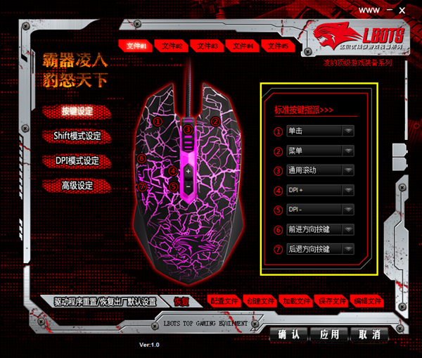達爾優牧馬人鼠標驅動最新