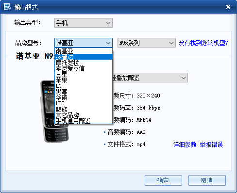 暴風轉碼
