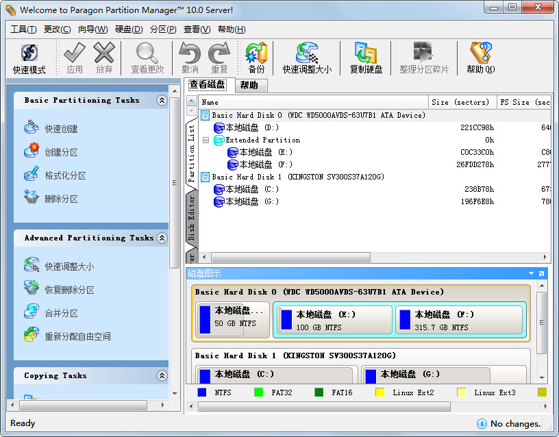 pq分區(qū)魔術師 V11.0 綠色中文版
