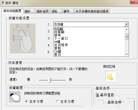 通用鼠標宏驅(qū)動程序