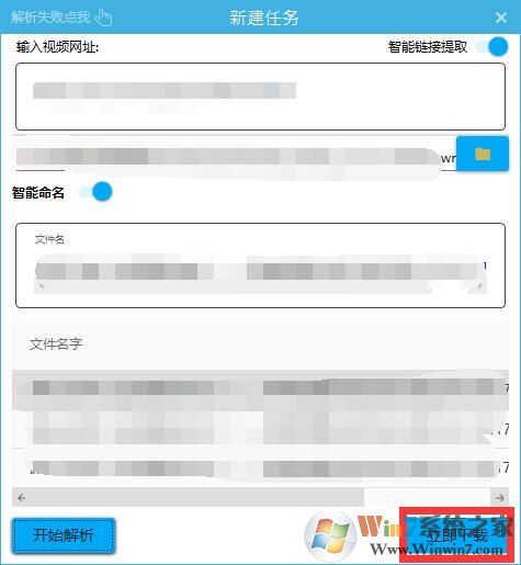視頻下載器下載_全網直播視頻下載器吾愛破解綠色版1.2.101.544