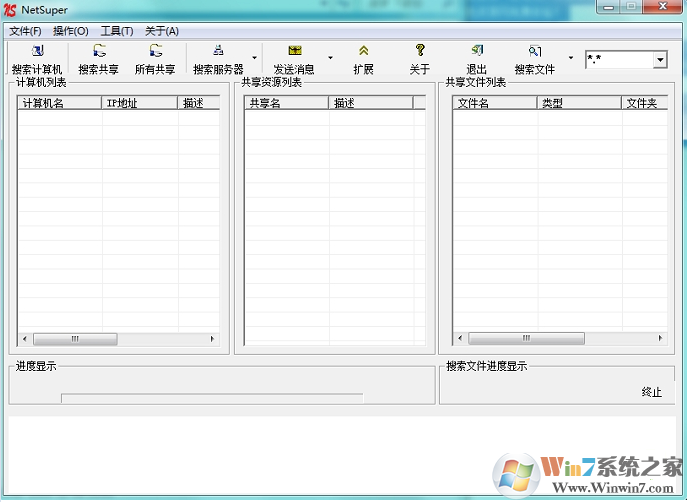 局域網超級工具(NetSuper) V3.0 綠色版