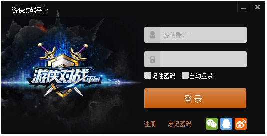 游俠聯(lián)機(jī)對戰(zhàn)平臺 V2021官方版