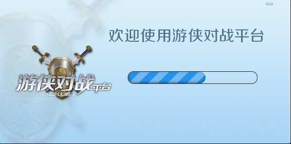 游俠對戰平臺