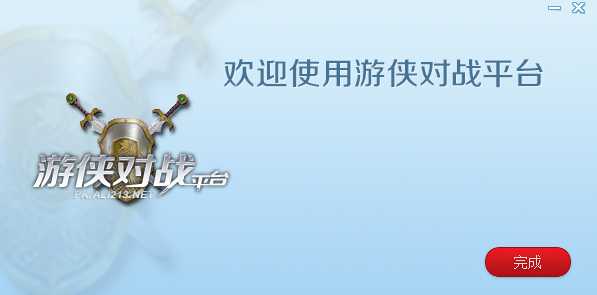 游俠對戰平臺