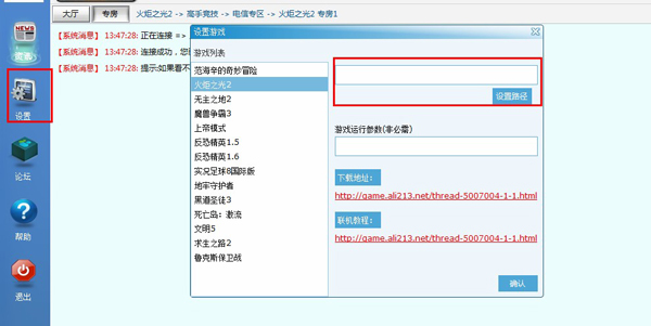 游俠對戰平臺