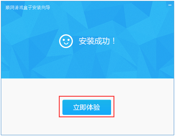 順網游戲平臺 V1.0.1