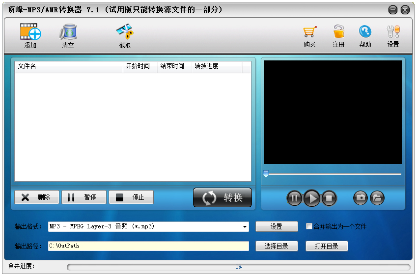 頂峰MP3&AMR轉換器