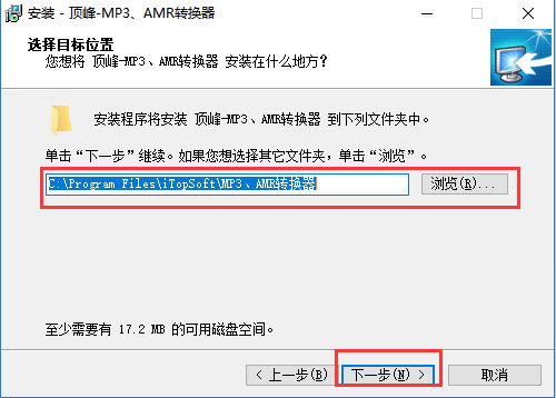 頂峰MP3&AMR轉換器