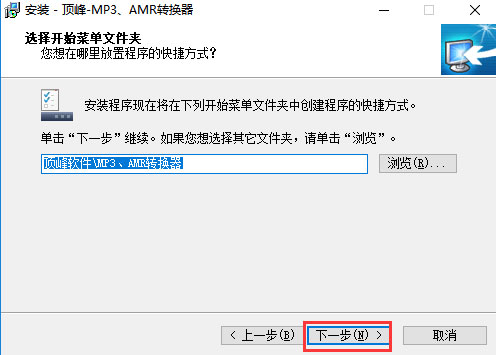頂峰MP3&AMR轉換器