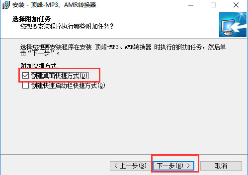 頂峰MP3&AMR轉換器