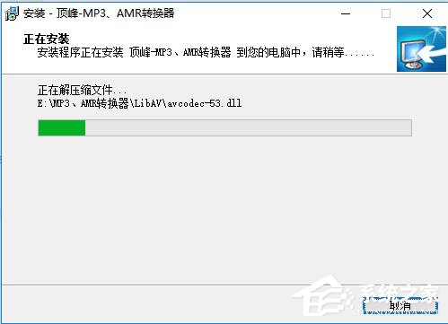 頂峰MP3&AMR轉換器