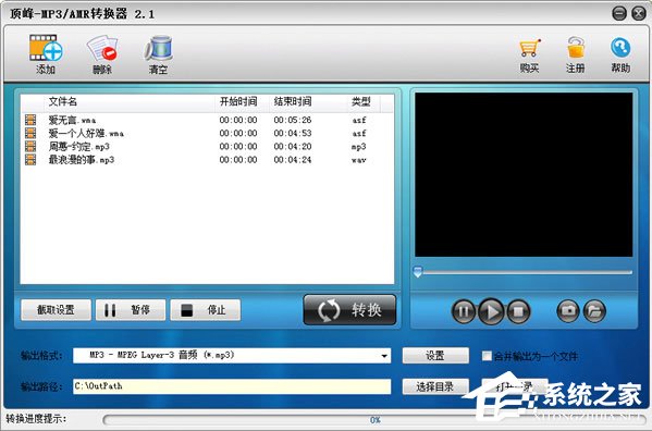 頂峰MP3&AMR轉換器