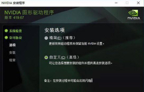 GTX1050ti顯卡驅(qū)動