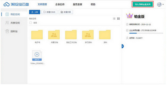 360安全云盤(pán)
