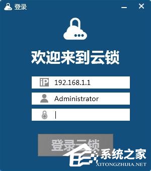 云鎖